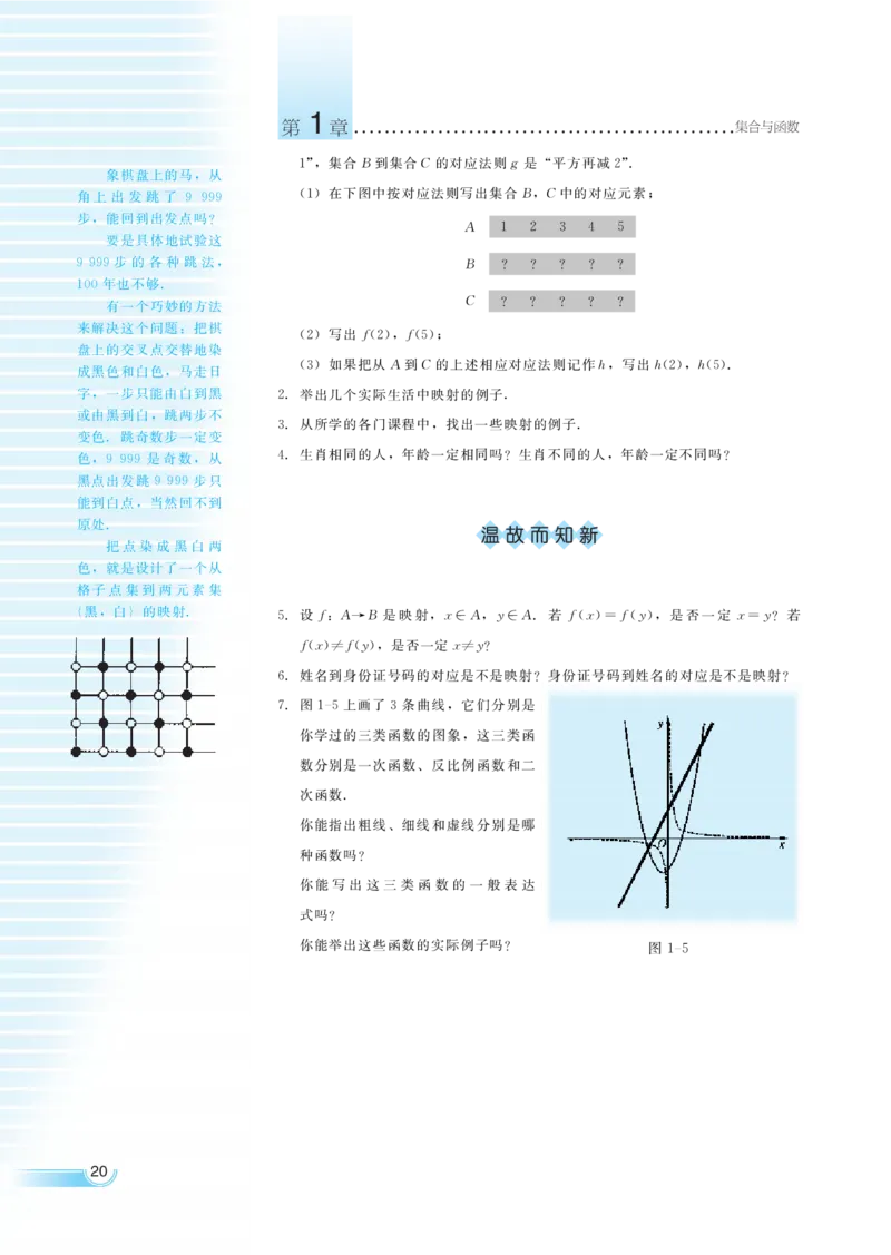 湘教版高中数学必修1_4-教培资料-26年最新资料-同步更新_初中高中教资_03科三专项（进去保存报考的学科即可）_02科三专项（笔记真题思维导图教学设计版本二）