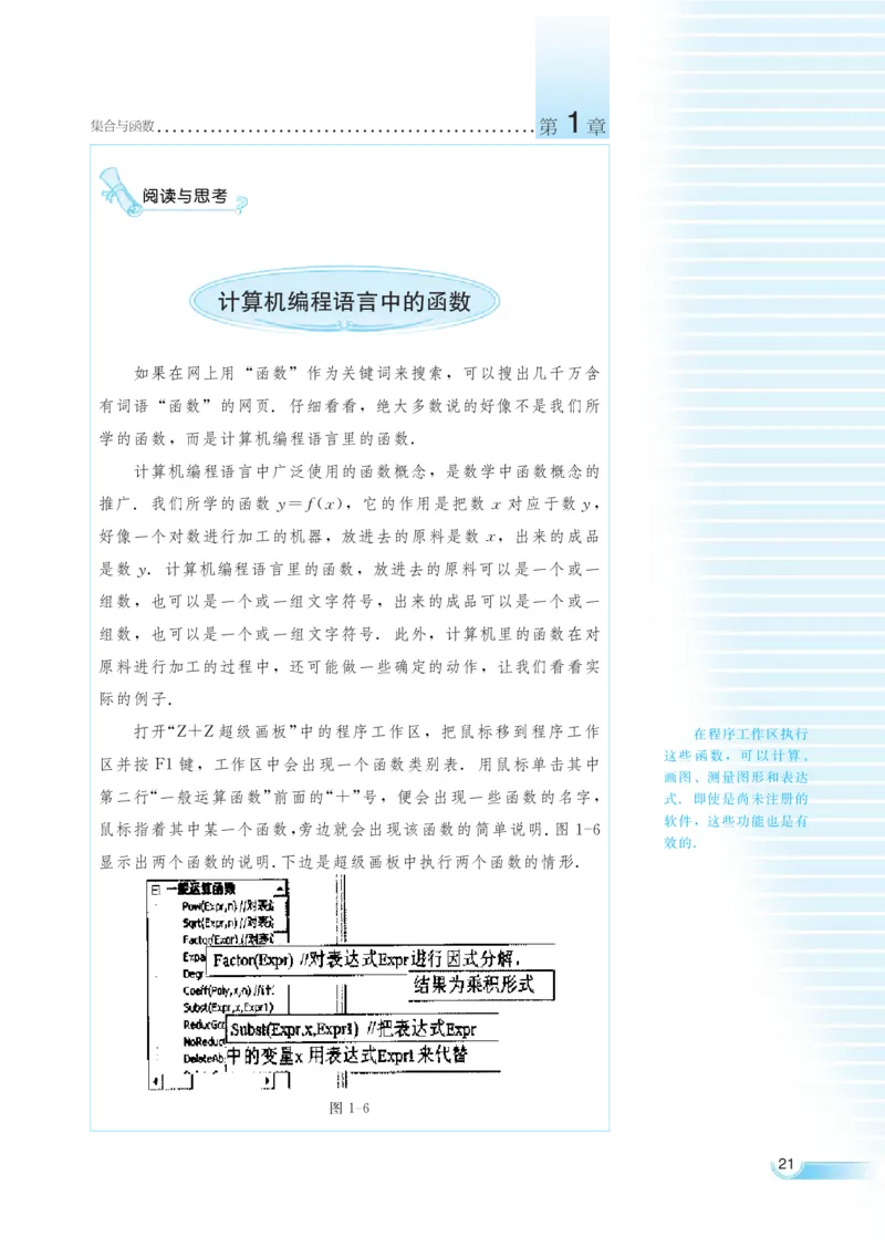 湘教版高中数学必修1_4-教培资料-26年最新资料-同步更新_初中高中教资_03科三专项（进去保存报考的学科即可）_02科三专项（笔记真题思维导图教学设计版本二）