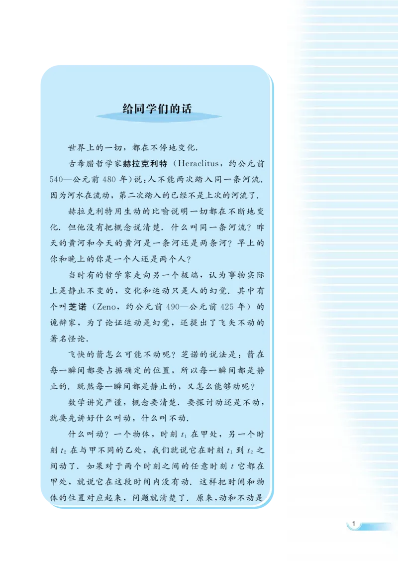 湘教版高中数学必修1_4-教培资料-26年最新资料-同步更新_初中高中教资_03科三专项（进去保存报考的学科即可）_02科三专项（笔记真题思维导图教学设计版本二）