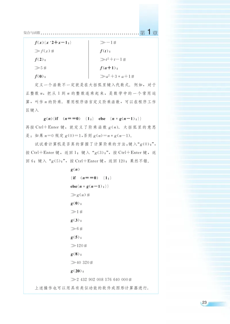 湘教版高中数学必修1_4-教培资料-26年最新资料-同步更新_初中高中教资_03科三专项（进去保存报考的学科即可）_02科三专项（笔记真题思维导图教学设计版本二）