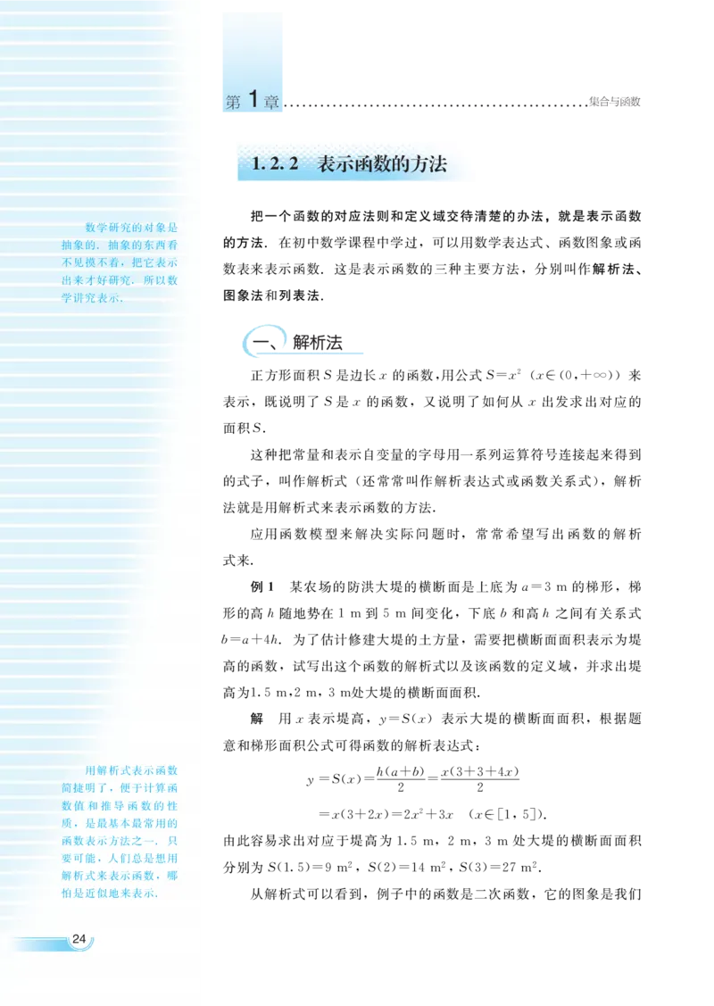 湘教版高中数学必修1_4-教培资料-26年最新资料-同步更新_初中高中教资_03科三专项（进去保存报考的学科即可）_02科三专项（笔记真题思维导图教学设计版本二）