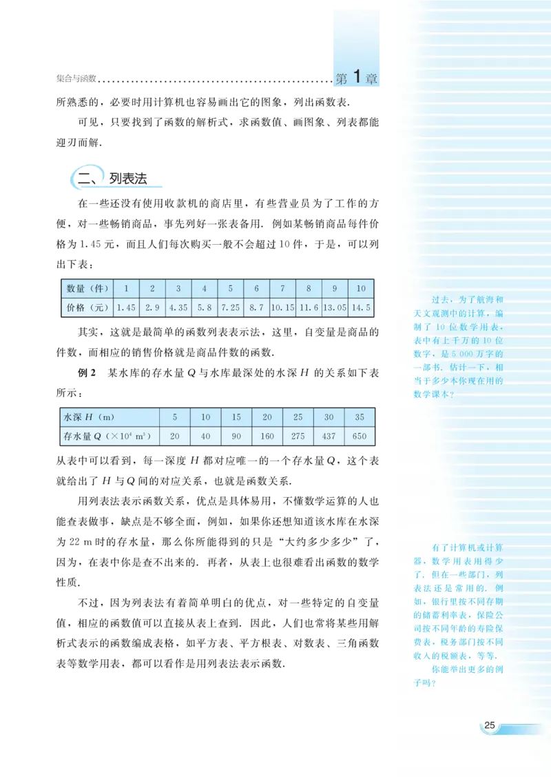 湘教版高中数学必修1_4-教培资料-26年最新资料-同步更新_初中高中教资_03科三专项（进去保存报考的学科即可）_02科三专项（笔记真题思维导图教学设计版本二）