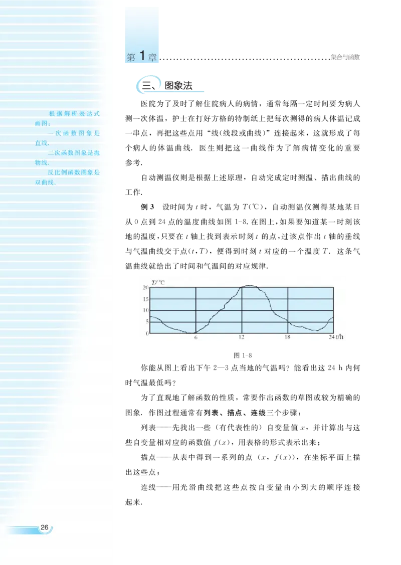 湘教版高中数学必修1_4-教培资料-26年最新资料-同步更新_初中高中教资_03科三专项（进去保存报考的学科即可）_02科三专项（笔记真题思维导图教学设计版本二）