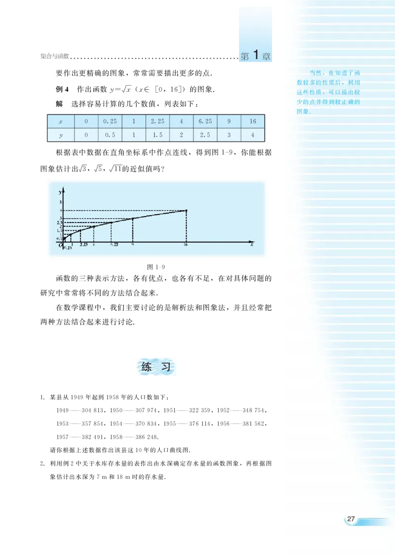 湘教版高中数学必修1_4-教培资料-26年最新资料-同步更新_初中高中教资_03科三专项（进去保存报考的学科即可）_02科三专项（笔记真题思维导图教学设计版本二）