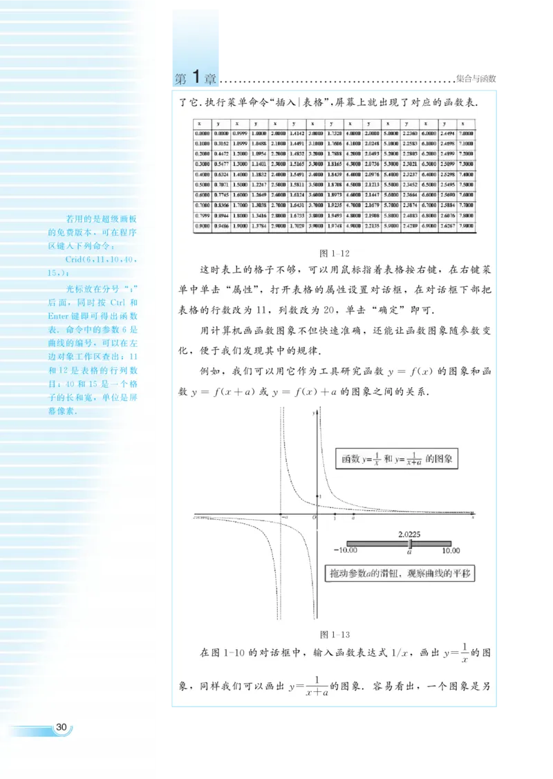 湘教版高中数学必修1_4-教培资料-26年最新资料-同步更新_初中高中教资_03科三专项（进去保存报考的学科即可）_02科三专项（笔记真题思维导图教学设计版本二）