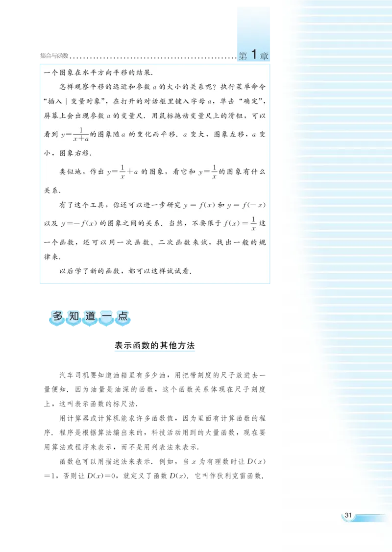 湘教版高中数学必修1_4-教培资料-26年最新资料-同步更新_初中高中教资_03科三专项（进去保存报考的学科即可）_02科三专项（笔记真题思维导图教学设计版本二）