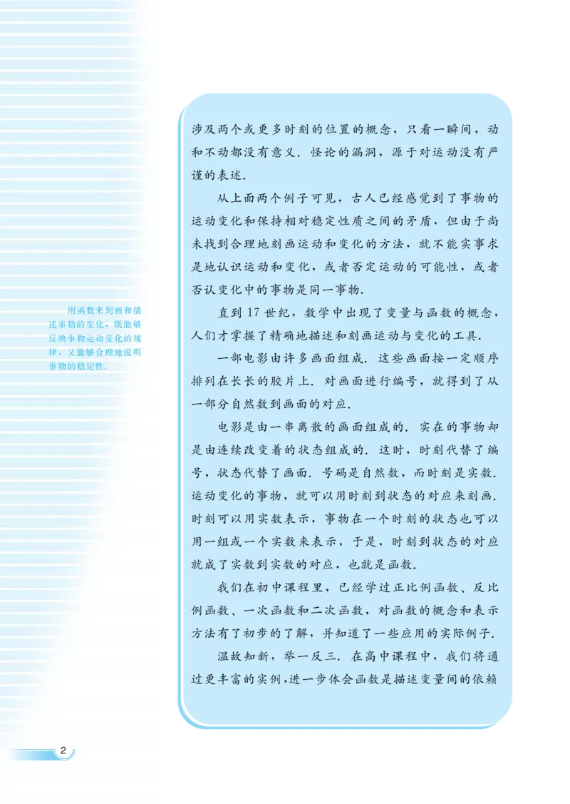 湘教版高中数学必修1_4-教培资料-26年最新资料-同步更新_初中高中教资_03科三专项（进去保存报考的学科即可）_02科三专项（笔记真题思维导图教学设计版本二）
