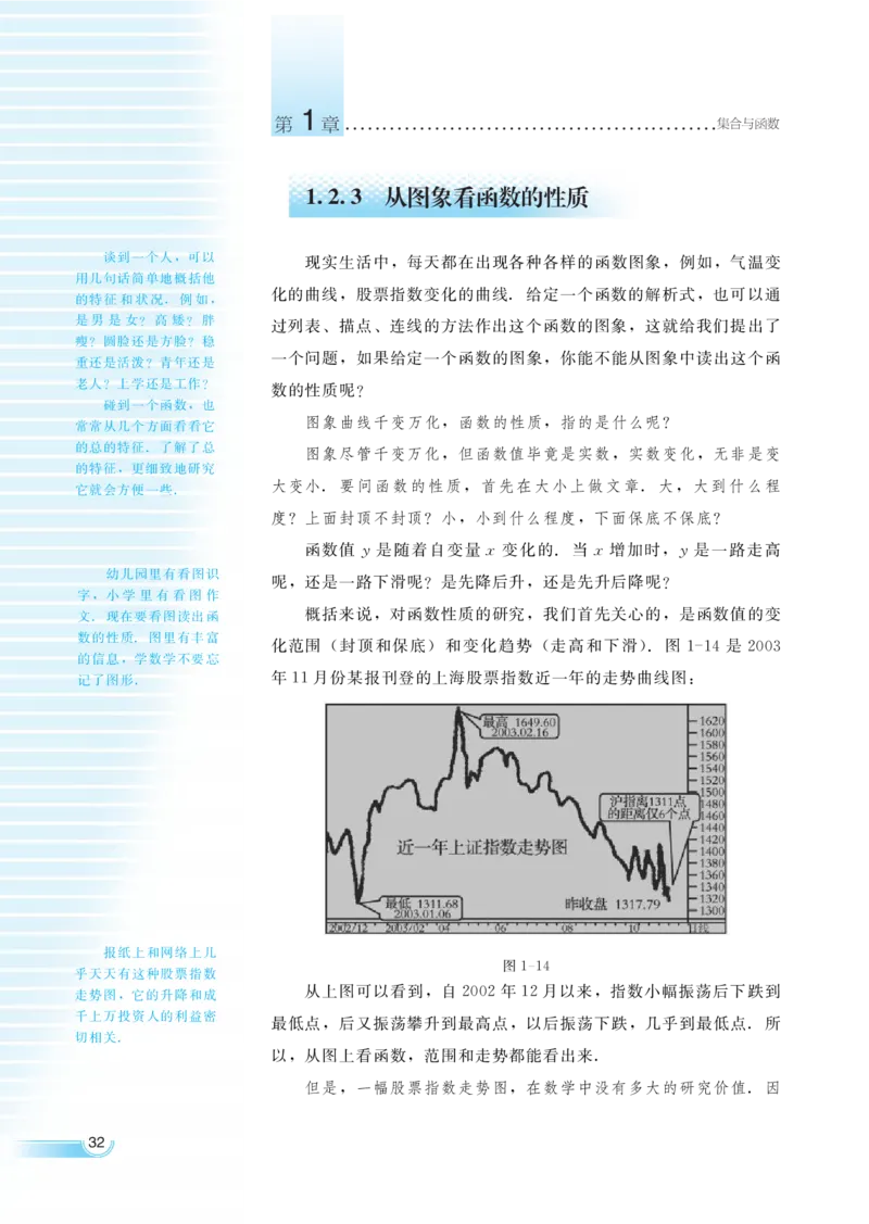 湘教版高中数学必修1_4-教培资料-26年最新资料-同步更新_初中高中教资_03科三专项（进去保存报考的学科即可）_02科三专项（笔记真题思维导图教学设计版本二）