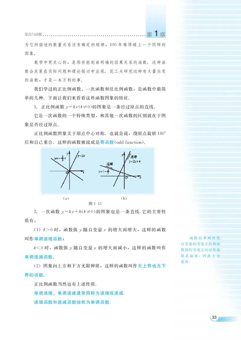 湘教版高中数学必修1_4-教培资料-26年最新资料-同步更新_初中高中教资_03科三专项（进去保存报考的学科即可）_02科三专项（笔记真题思维导图教学设计版本二）