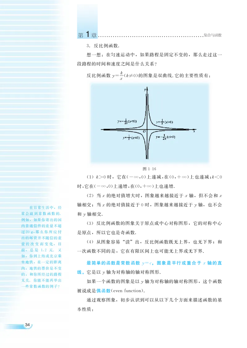 湘教版高中数学必修1_4-教培资料-26年最新资料-同步更新_初中高中教资_03科三专项（进去保存报考的学科即可）_02科三专项（笔记真题思维导图教学设计版本二）