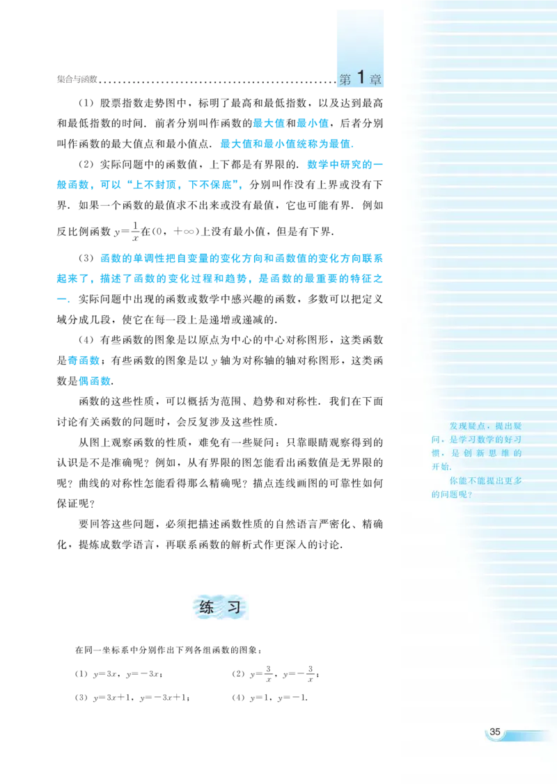 湘教版高中数学必修1_4-教培资料-26年最新资料-同步更新_初中高中教资_03科三专项（进去保存报考的学科即可）_02科三专项（笔记真题思维导图教学设计版本二）