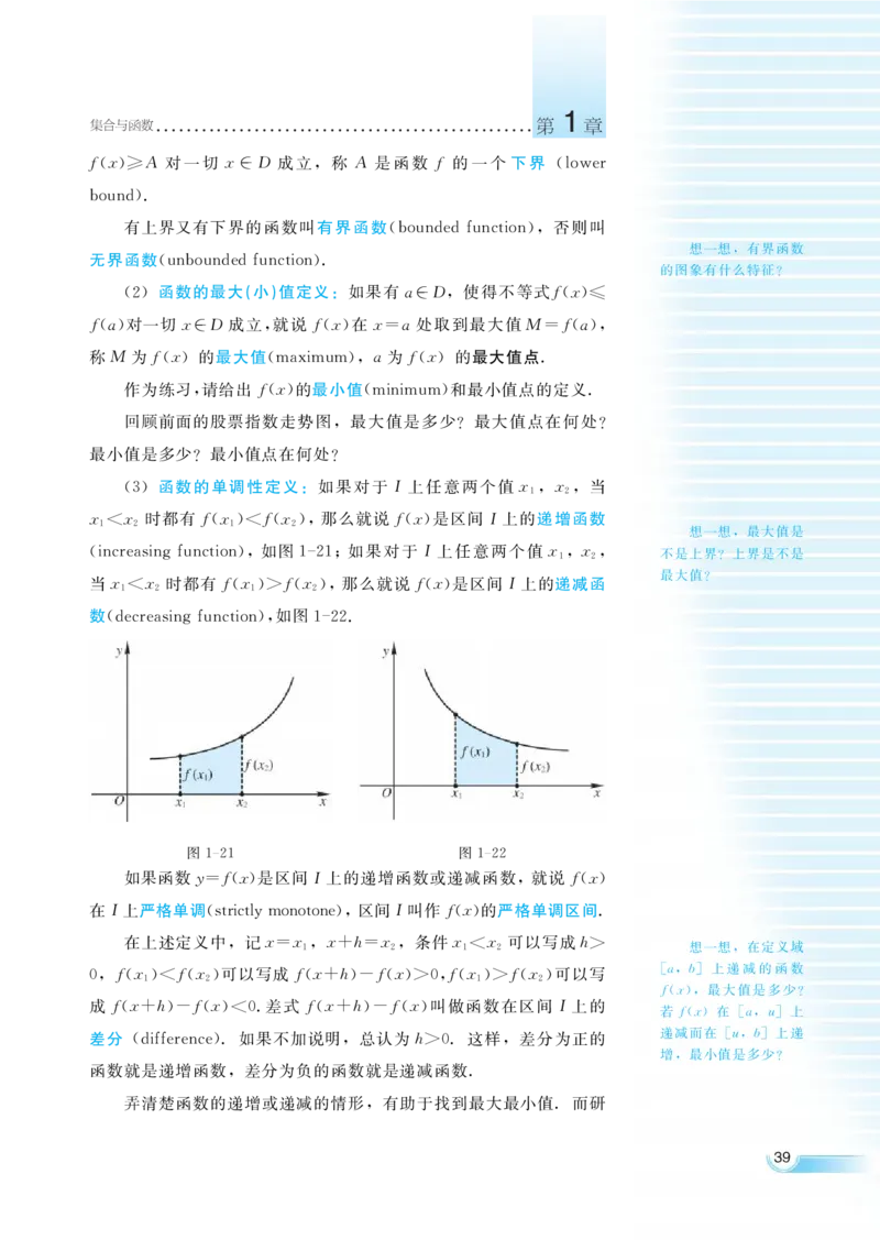 湘教版高中数学必修1_4-教培资料-26年最新资料-同步更新_初中高中教资_03科三专项（进去保存报考的学科即可）_02科三专项（笔记真题思维导图教学设计版本二）