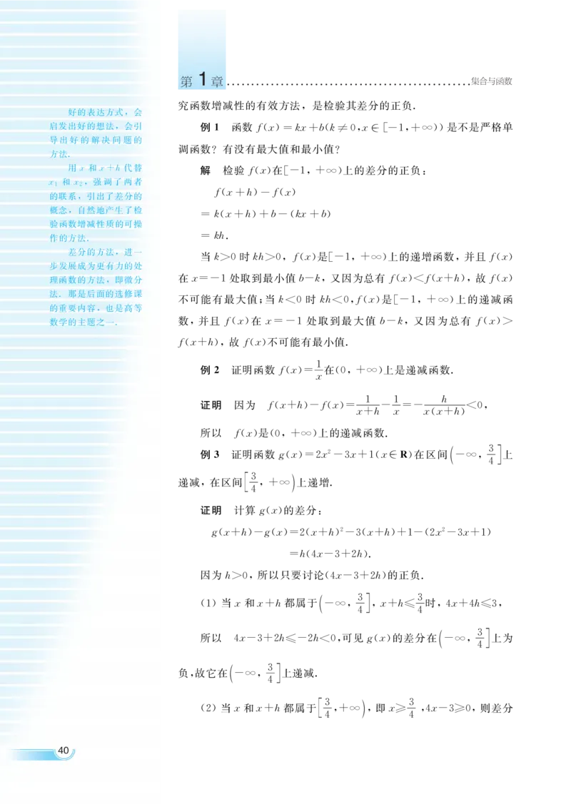 湘教版高中数学必修1_4-教培资料-26年最新资料-同步更新_初中高中教资_03科三专项（进去保存报考的学科即可）_02科三专项（笔记真题思维导图教学设计版本二）