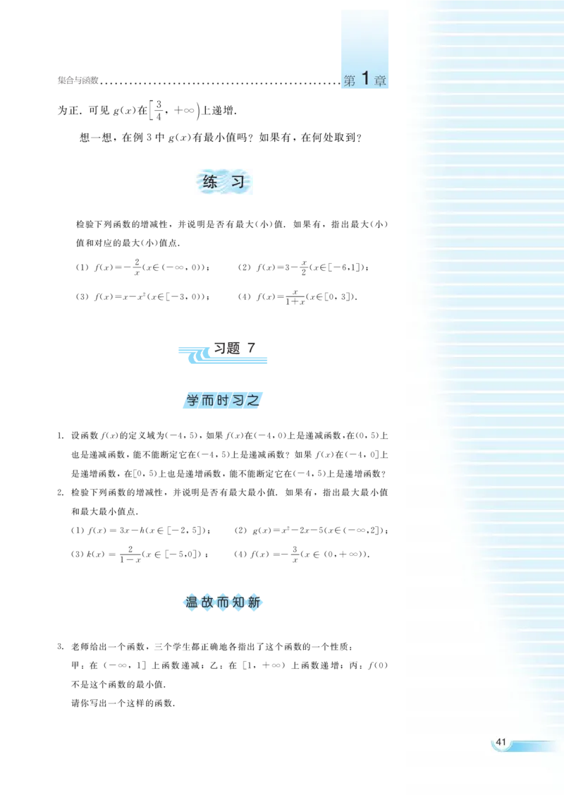 湘教版高中数学必修1_4-教培资料-26年最新资料-同步更新_初中高中教资_03科三专项（进去保存报考的学科即可）_02科三专项（笔记真题思维导图教学设计版本二）