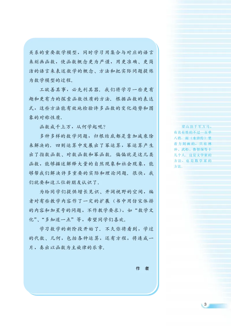 湘教版高中数学必修1_4-教培资料-26年最新资料-同步更新_初中高中教资_03科三专项（进去保存报考的学科即可）_02科三专项（笔记真题思维导图教学设计版本二）