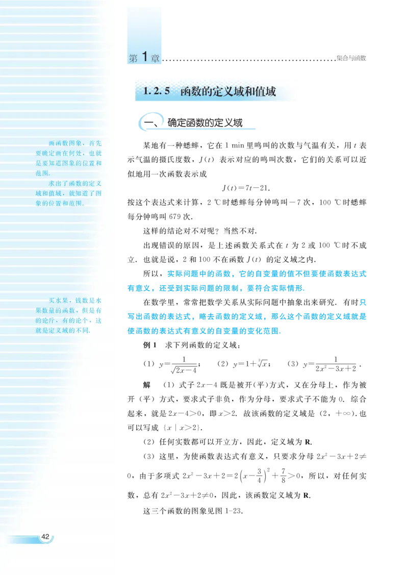 湘教版高中数学必修1_4-教培资料-26年最新资料-同步更新_初中高中教资_03科三专项（进去保存报考的学科即可）_02科三专项（笔记真题思维导图教学设计版本二）