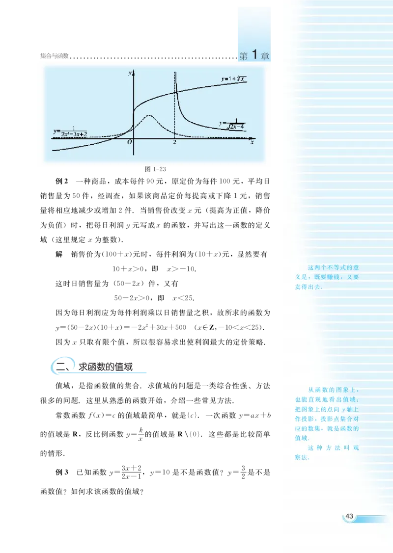 湘教版高中数学必修1_4-教培资料-26年最新资料-同步更新_初中高中教资_03科三专项（进去保存报考的学科即可）_02科三专项（笔记真题思维导图教学设计版本二）
