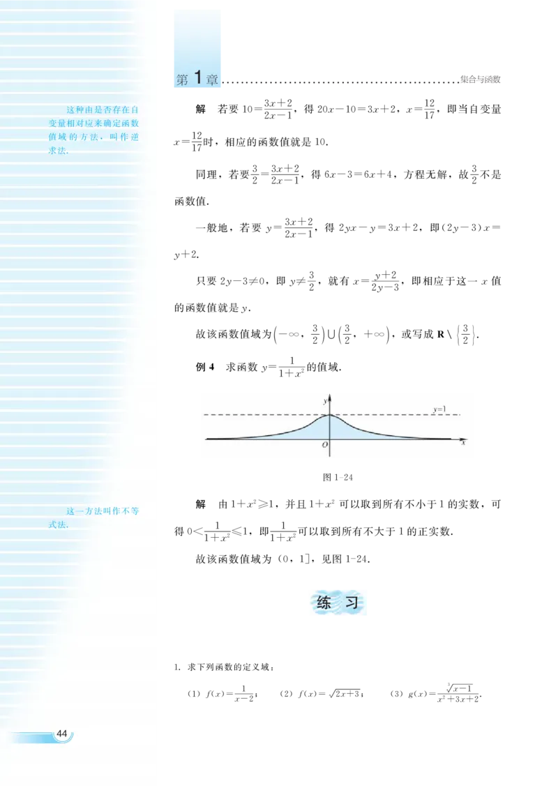 湘教版高中数学必修1_4-教培资料-26年最新资料-同步更新_初中高中教资_03科三专项（进去保存报考的学科即可）_02科三专项（笔记真题思维导图教学设计版本二）