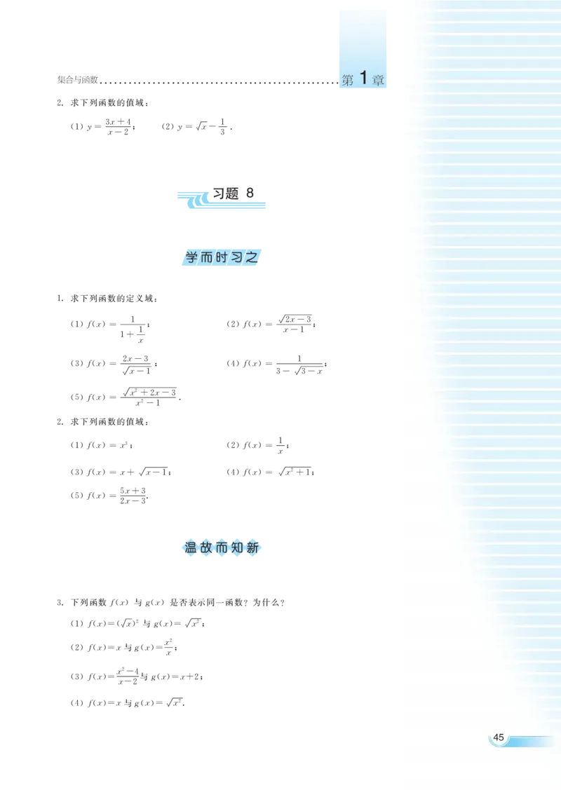 湘教版高中数学必修1_4-教培资料-26年最新资料-同步更新_初中高中教资_03科三专项（进去保存报考的学科即可）_02科三专项（笔记真题思维导图教学设计版本二）