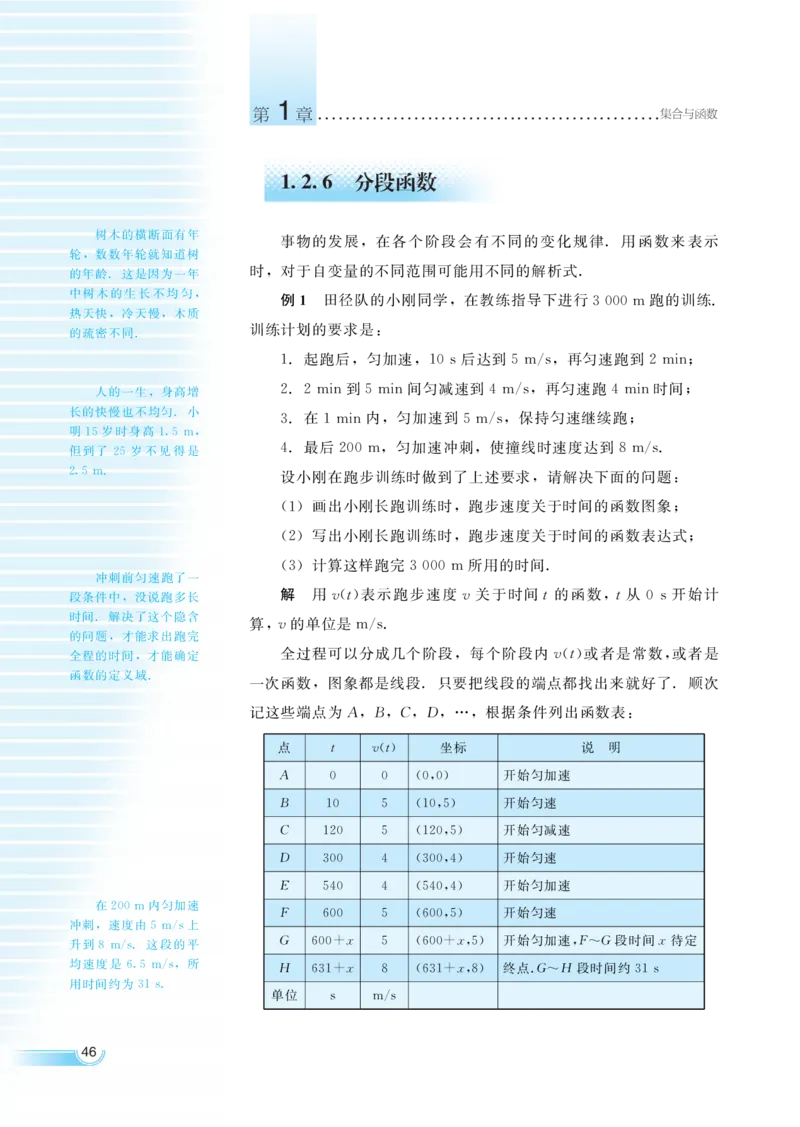 湘教版高中数学必修1_4-教培资料-26年最新资料-同步更新_初中高中教资_03科三专项（进去保存报考的学科即可）_02科三专项（笔记真题思维导图教学设计版本二）