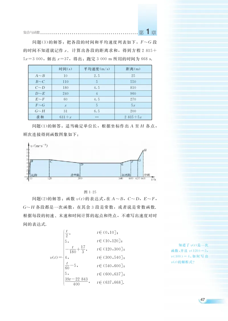 湘教版高中数学必修1_4-教培资料-26年最新资料-同步更新_初中高中教资_03科三专项（进去保存报考的学科即可）_02科三专项（笔记真题思维导图教学设计版本二）