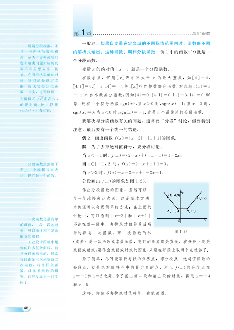湘教版高中数学必修1_4-教培资料-26年最新资料-同步更新_初中高中教资_03科三专项（进去保存报考的学科即可）_02科三专项（笔记真题思维导图教学设计版本二）