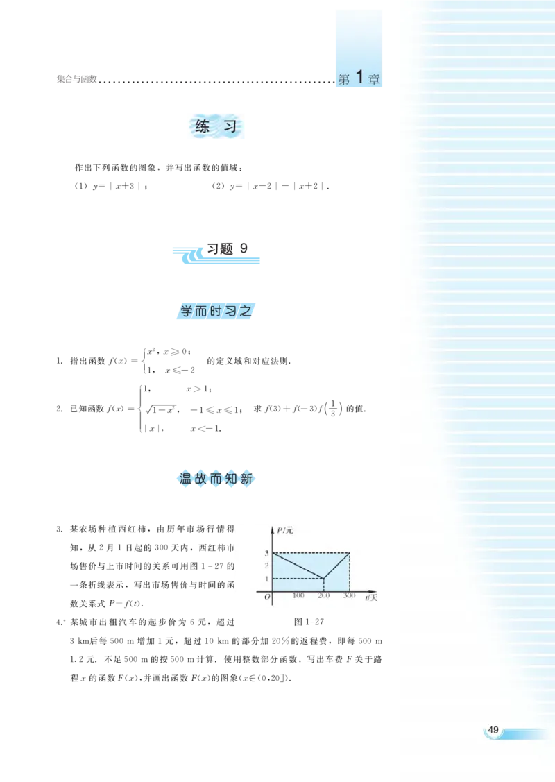湘教版高中数学必修1_4-教培资料-26年最新资料-同步更新_初中高中教资_03科三专项（进去保存报考的学科即可）_02科三专项（笔记真题思维导图教学设计版本二）
