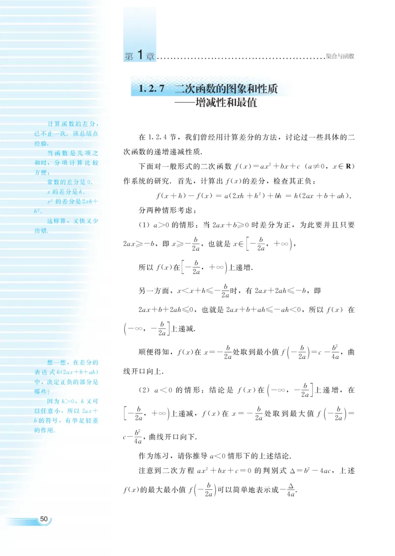 湘教版高中数学必修1_4-教培资料-26年最新资料-同步更新_初中高中教资_03科三专项（进去保存报考的学科即可）_02科三专项（笔记真题思维导图教学设计版本二）