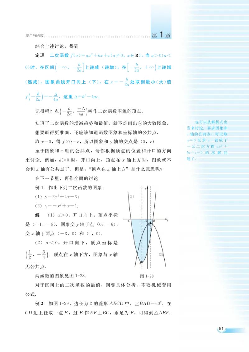 湘教版高中数学必修1_4-教培资料-26年最新资料-同步更新_初中高中教资_03科三专项（进去保存报考的学科即可）_02科三专项（笔记真题思维导图教学设计版本二）