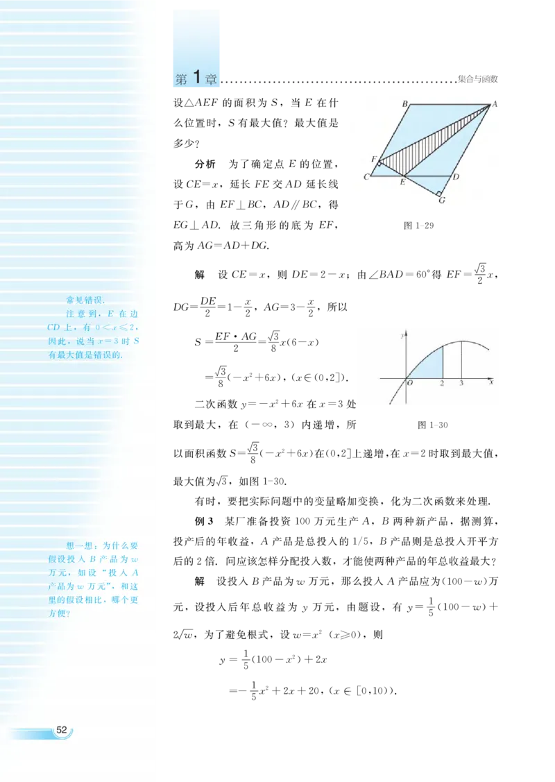 湘教版高中数学必修1_4-教培资料-26年最新资料-同步更新_初中高中教资_03科三专项（进去保存报考的学科即可）_02科三专项（笔记真题思维导图教学设计版本二）