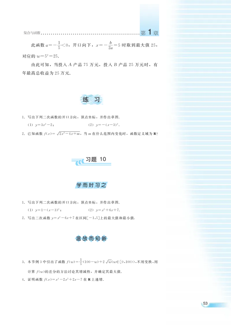 湘教版高中数学必修1_4-教培资料-26年最新资料-同步更新_初中高中教资_03科三专项（进去保存报考的学科即可）_02科三专项（笔记真题思维导图教学设计版本二）
