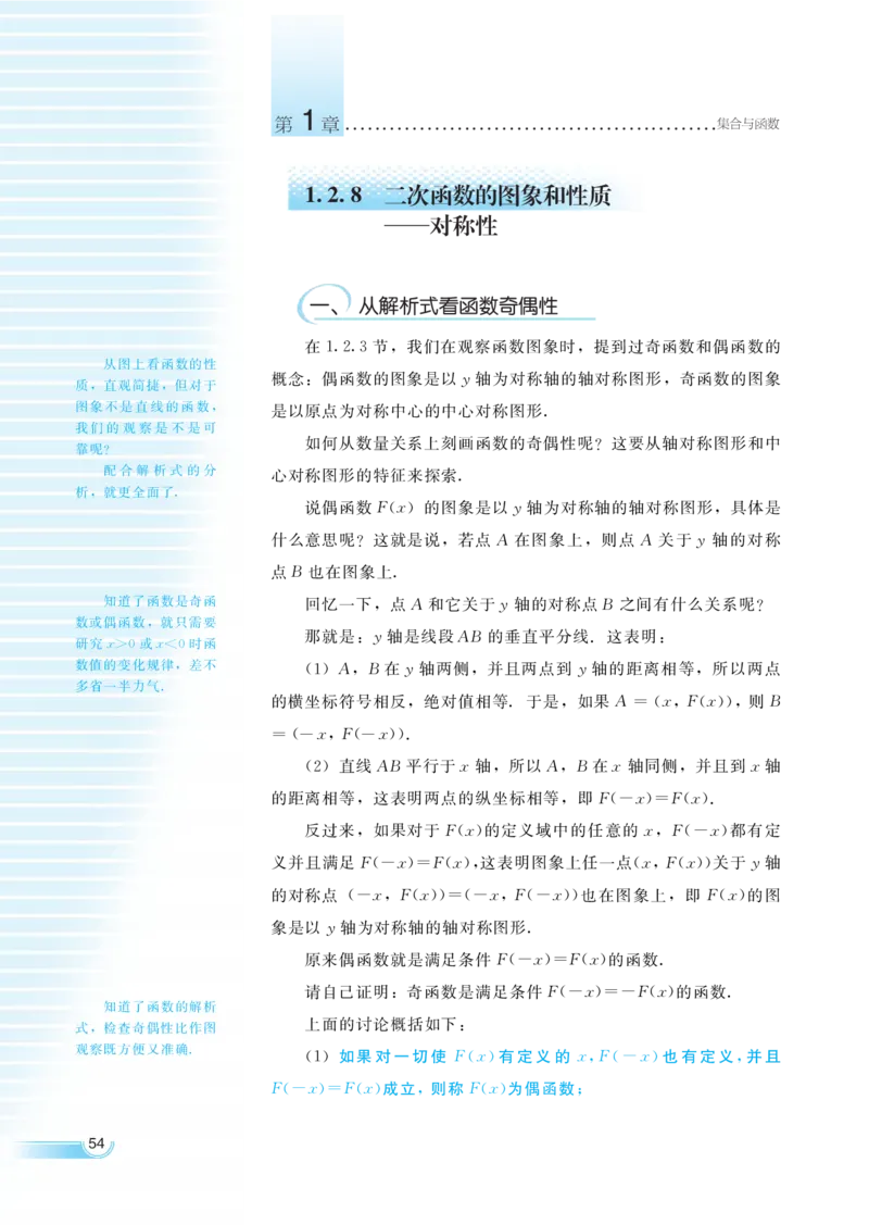 湘教版高中数学必修1_4-教培资料-26年最新资料-同步更新_初中高中教资_03科三专项（进去保存报考的学科即可）_02科三专项（笔记真题思维导图教学设计版本二）