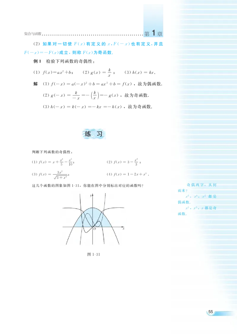 湘教版高中数学必修1_4-教培资料-26年最新资料-同步更新_初中高中教资_03科三专项（进去保存报考的学科即可）_02科三专项（笔记真题思维导图教学设计版本二）