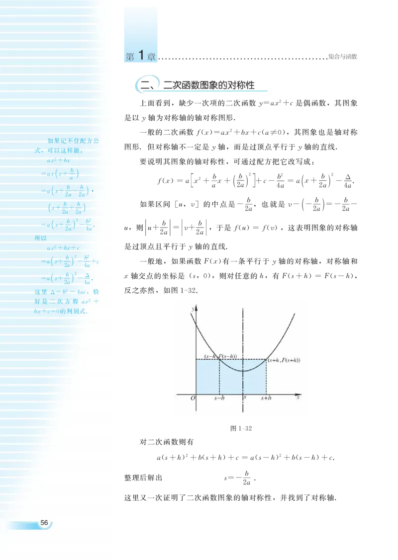 湘教版高中数学必修1_4-教培资料-26年最新资料-同步更新_初中高中教资_03科三专项（进去保存报考的学科即可）_02科三专项（笔记真题思维导图教学设计版本二）