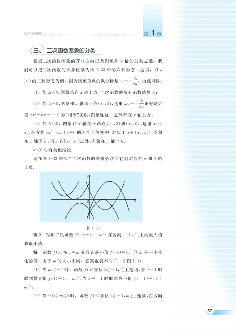 湘教版高中数学必修1_4-教培资料-26年最新资料-同步更新_初中高中教资_03科三专项（进去保存报考的学科即可）_02科三专项（笔记真题思维导图教学设计版本二）