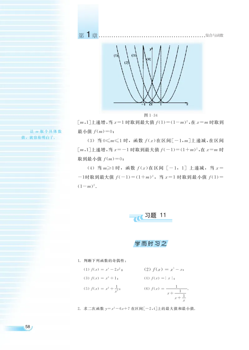 湘教版高中数学必修1_4-教培资料-26年最新资料-同步更新_初中高中教资_03科三专项（进去保存报考的学科即可）_02科三专项（笔记真题思维导图教学设计版本二）