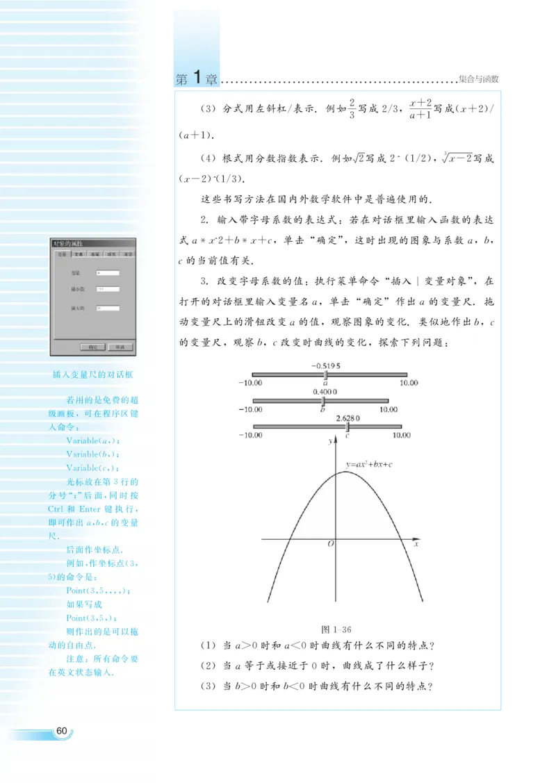 湘教版高中数学必修1_4-教培资料-26年最新资料-同步更新_初中高中教资_03科三专项（进去保存报考的学科即可）_02科三专项（笔记真题思维导图教学设计版本二）