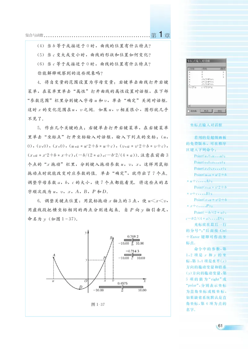 湘教版高中数学必修1_4-教培资料-26年最新资料-同步更新_初中高中教资_03科三专项（进去保存报考的学科即可）_02科三专项（笔记真题思维导图教学设计版本二）