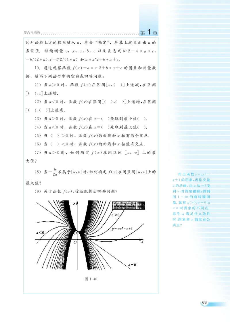 湘教版高中数学必修1_4-教培资料-26年最新资料-同步更新_初中高中教资_03科三专项（进去保存报考的学科即可）_02科三专项（笔记真题思维导图教学设计版本二）