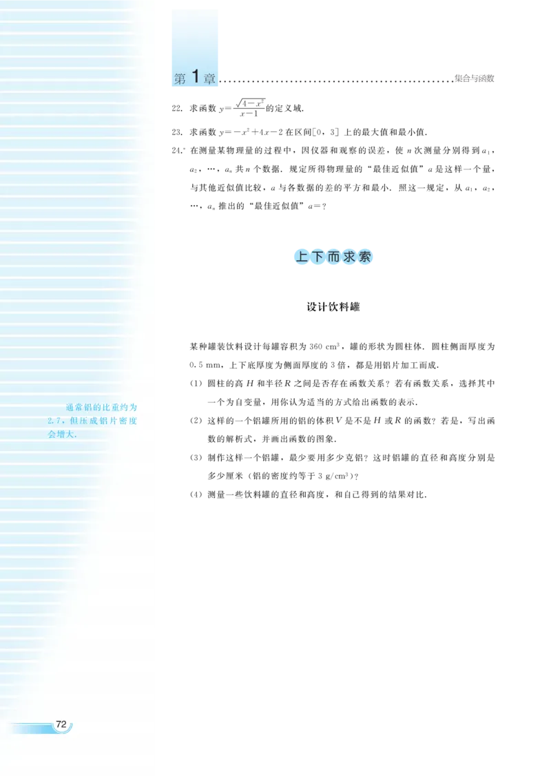 湘教版高中数学必修1_4-教培资料-26年最新资料-同步更新_初中高中教资_03科三专项（进去保存报考的学科即可）_02科三专项（笔记真题思维导图教学设计版本二）