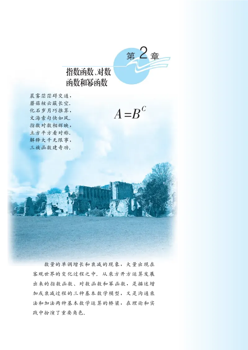 湘教版高中数学必修1_4-教培资料-26年最新资料-同步更新_初中高中教资_03科三专项（进去保存报考的学科即可）_02科三专项（笔记真题思维导图教学设计版本二）