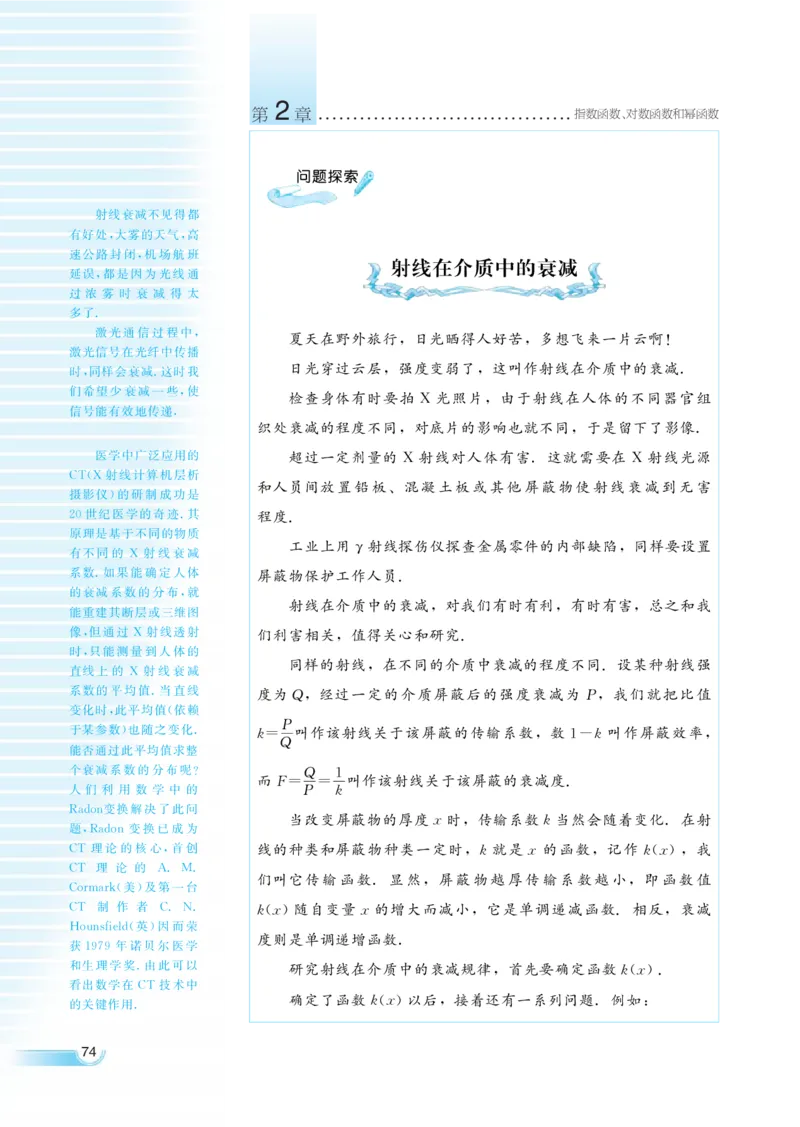 湘教版高中数学必修1_4-教培资料-26年最新资料-同步更新_初中高中教资_03科三专项（进去保存报考的学科即可）_02科三专项（笔记真题思维导图教学设计版本二）