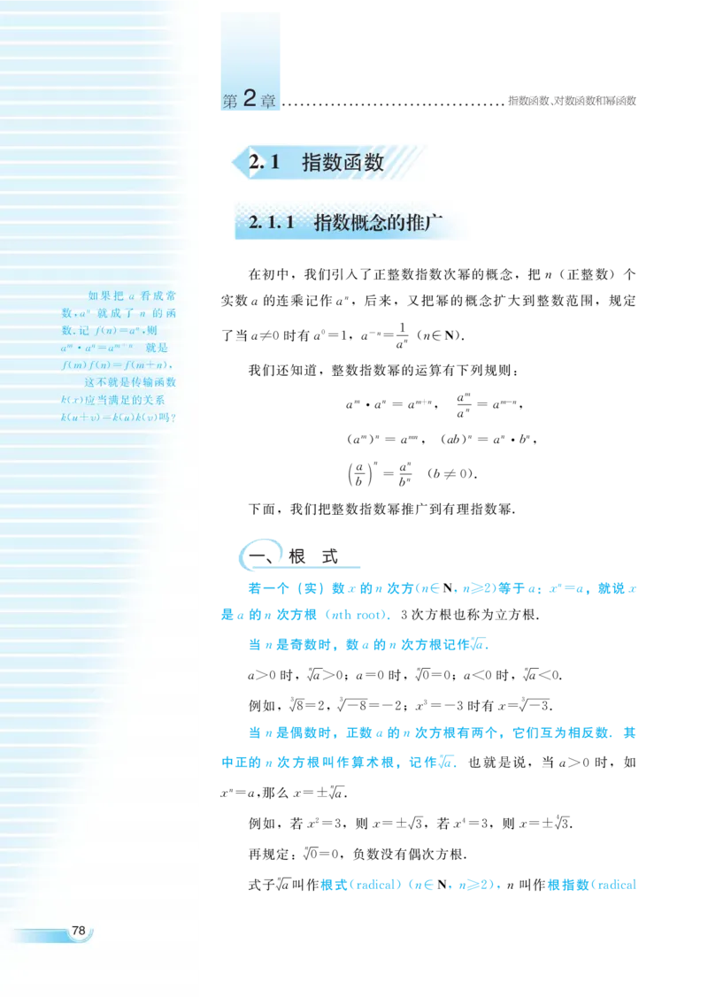 湘教版高中数学必修1_4-教培资料-26年最新资料-同步更新_初中高中教资_03科三专项（进去保存报考的学科即可）_02科三专项（笔记真题思维导图教学设计版本二）