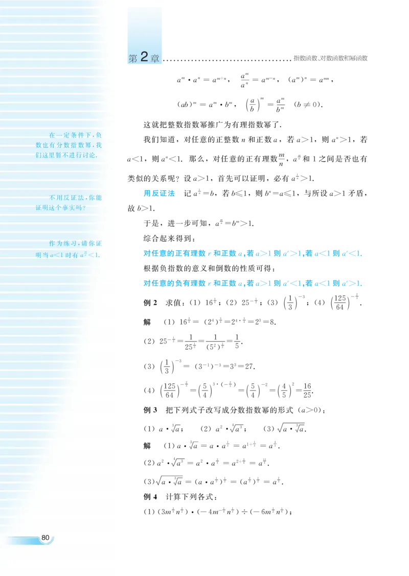 湘教版高中数学必修1_4-教培资料-26年最新资料-同步更新_初中高中教资_03科三专项（进去保存报考的学科即可）_02科三专项（笔记真题思维导图教学设计版本二）