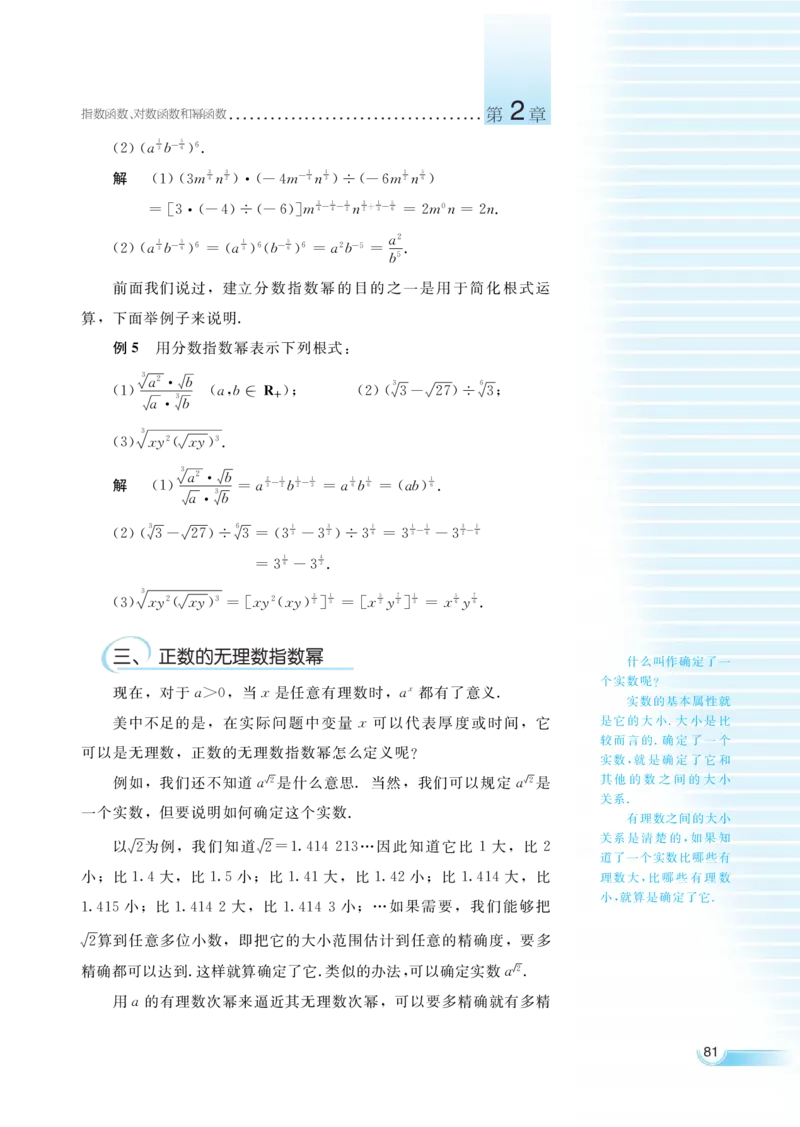 湘教版高中数学必修1_4-教培资料-26年最新资料-同步更新_初中高中教资_03科三专项（进去保存报考的学科即可）_02科三专项（笔记真题思维导图教学设计版本二）