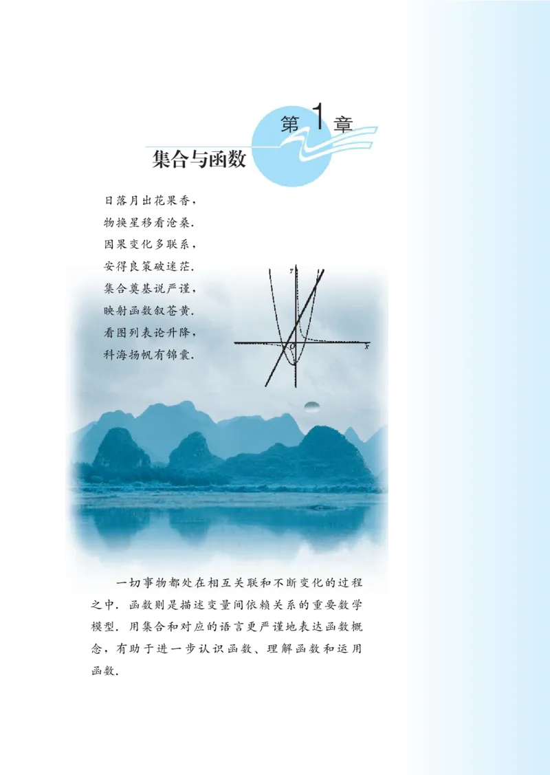 湘教版高中数学必修1_4-教培资料-26年最新资料-同步更新_初中高中教资_03科三专项（进去保存报考的学科即可）_02科三专项（笔记真题思维导图教学设计版本二）