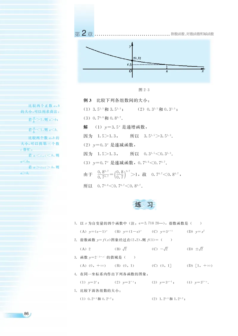 湘教版高中数学必修1_4-教培资料-26年最新资料-同步更新_初中高中教资_03科三专项（进去保存报考的学科即可）_02科三专项（笔记真题思维导图教学设计版本二）