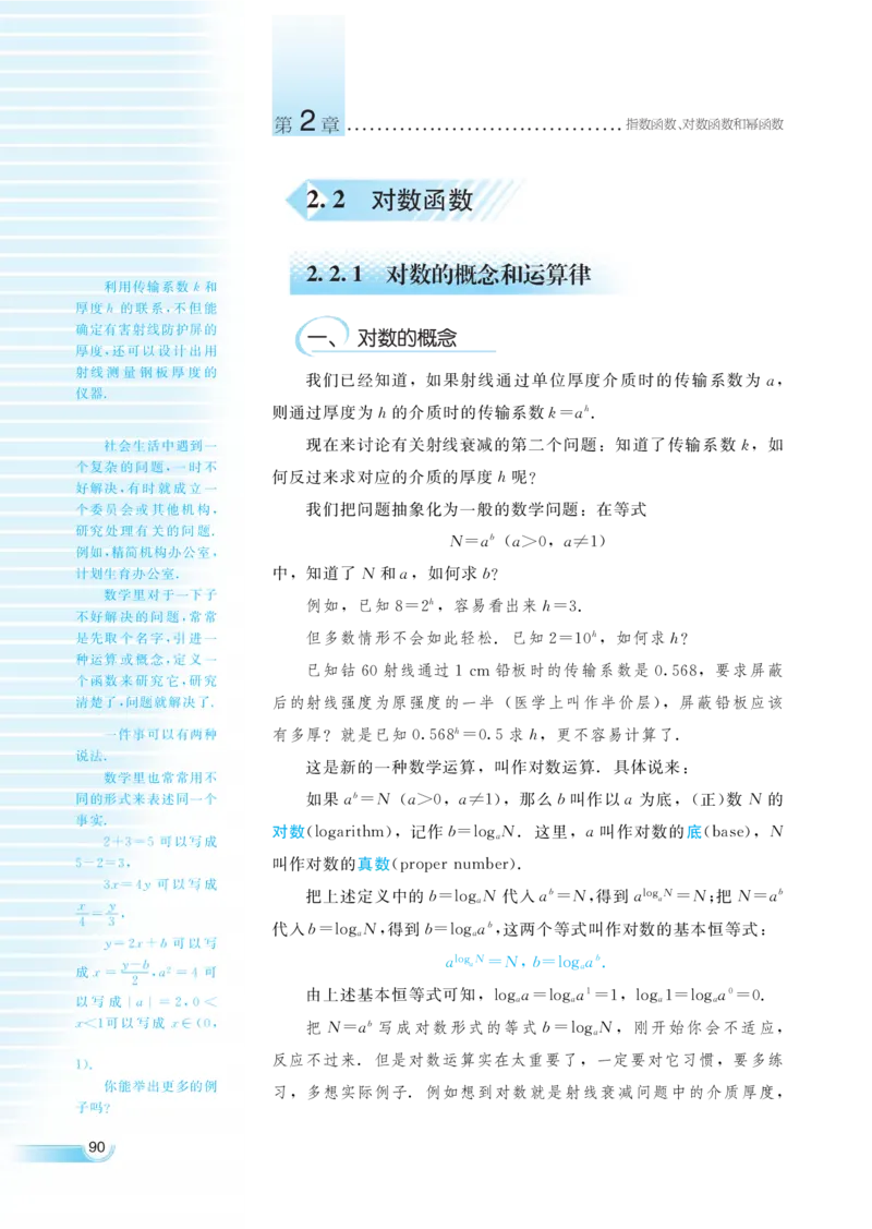湘教版高中数学必修1_4-教培资料-26年最新资料-同步更新_初中高中教资_03科三专项（进去保存报考的学科即可）_02科三专项（笔记真题思维导图教学设计版本二）