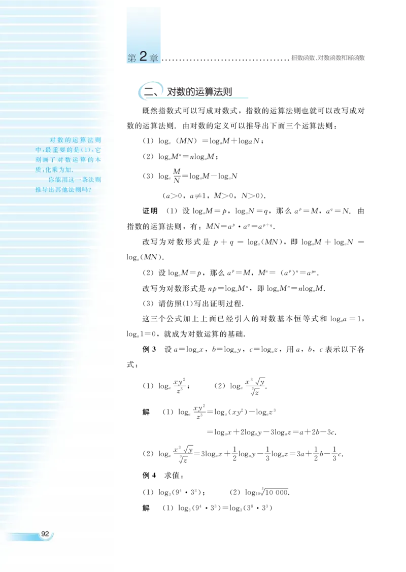 湘教版高中数学必修1_4-教培资料-26年最新资料-同步更新_初中高中教资_03科三专项（进去保存报考的学科即可）_02科三专项（笔记真题思维导图教学设计版本二）