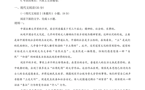 2024学年第二学期杭州市高二年级期末教学质量检测语文试题卷_2025年6月_250625浙江杭州市2024-2025学年高二下学期6月期末考试教学质量检测（全科）